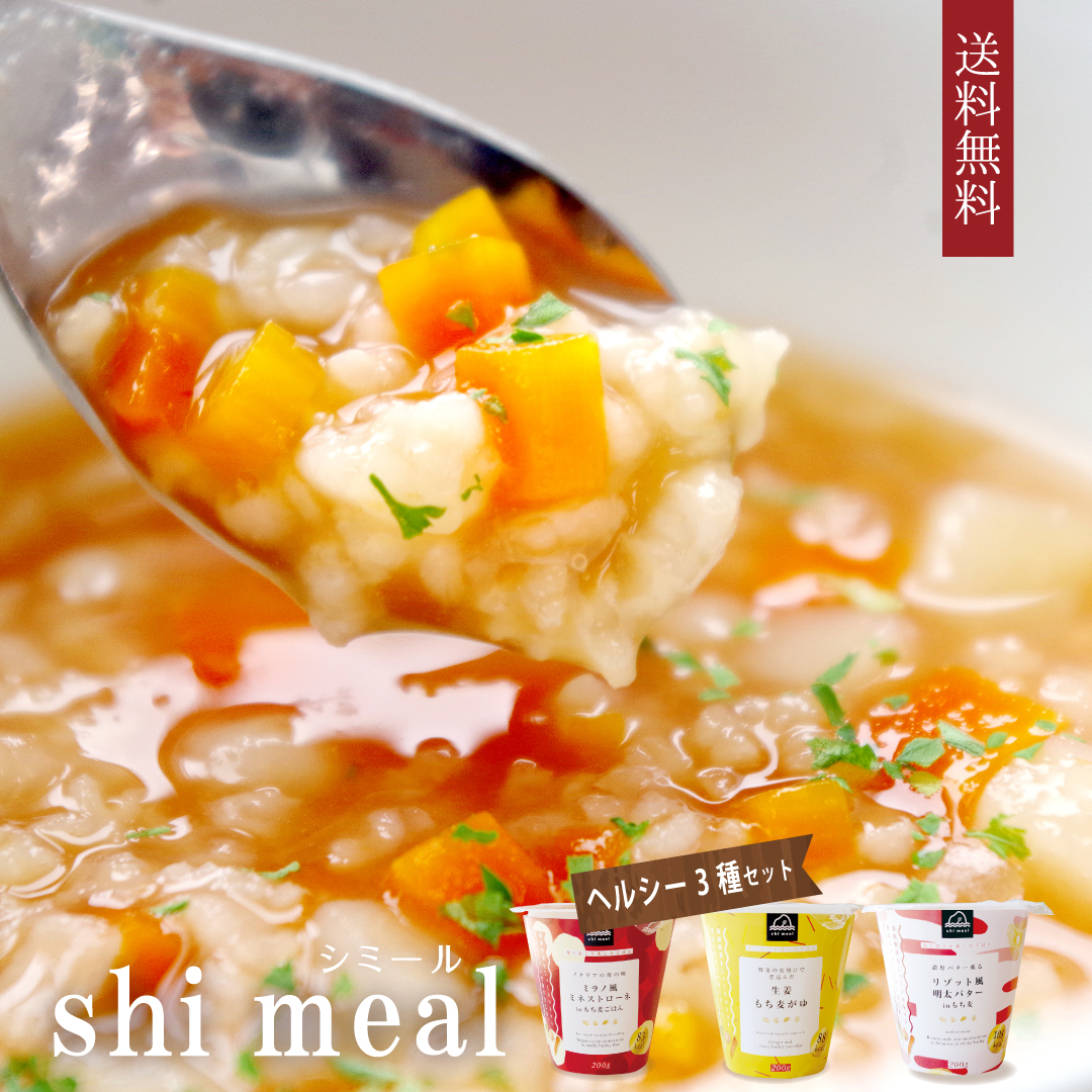 ＼クーポン利用で５％オフ！／ shi meal シミール 1.2kg （200g×3種 各2個セット) もち麦 スープ ヘルシー レトルト スープごはん ミネストローネ 生姜 おかゆ リゾット 明太バター 米匠庵 詰め合わせ お米 ライス ご飯【送料無料】※北海道・沖縄・離島を除く