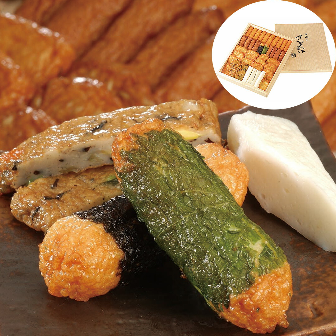 【おくさま印セール開催中！】鹿児島 創業大正元年 有村屋 さつまあげ 特揚10本 ごぼう天7枚 人参7枚 五目揚3枚 のり巻1本 しそ巻1本 いわし棒天8本 ちぎり4本 セット 詰め合わせ お惣菜 お取り寄せ ギフト 内祝い 送料無料 【産直・メーカー直送品】