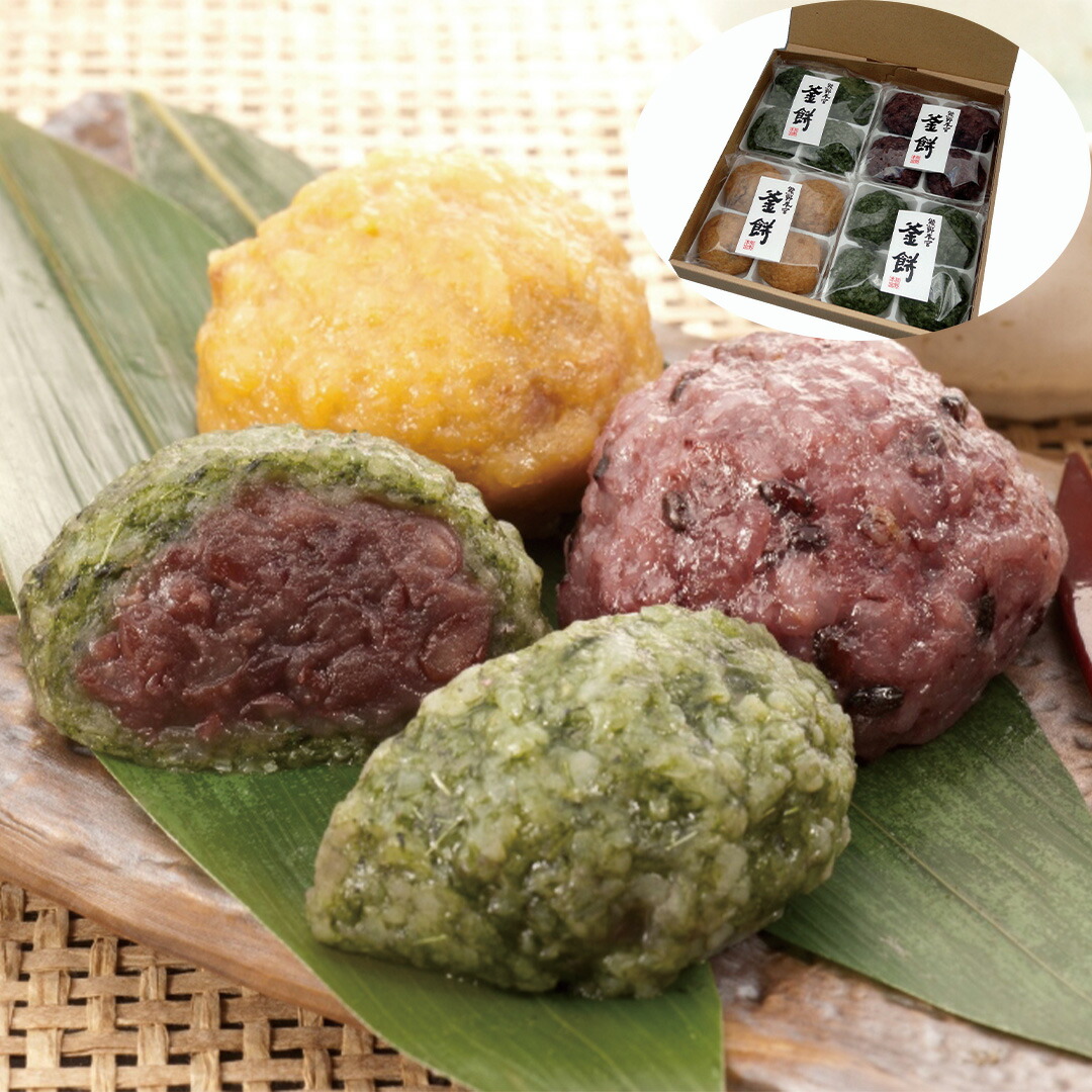 和歌山 熊野本宮釜餅 3種32個入 もち 餅 よもぎ 蓬 餡子 あんこ 和菓子 セット 詰合せ 楽天市場】和歌山 熊野本宮釜餅 3種32個入 もち 餅 よもぎ 蓬 餡子