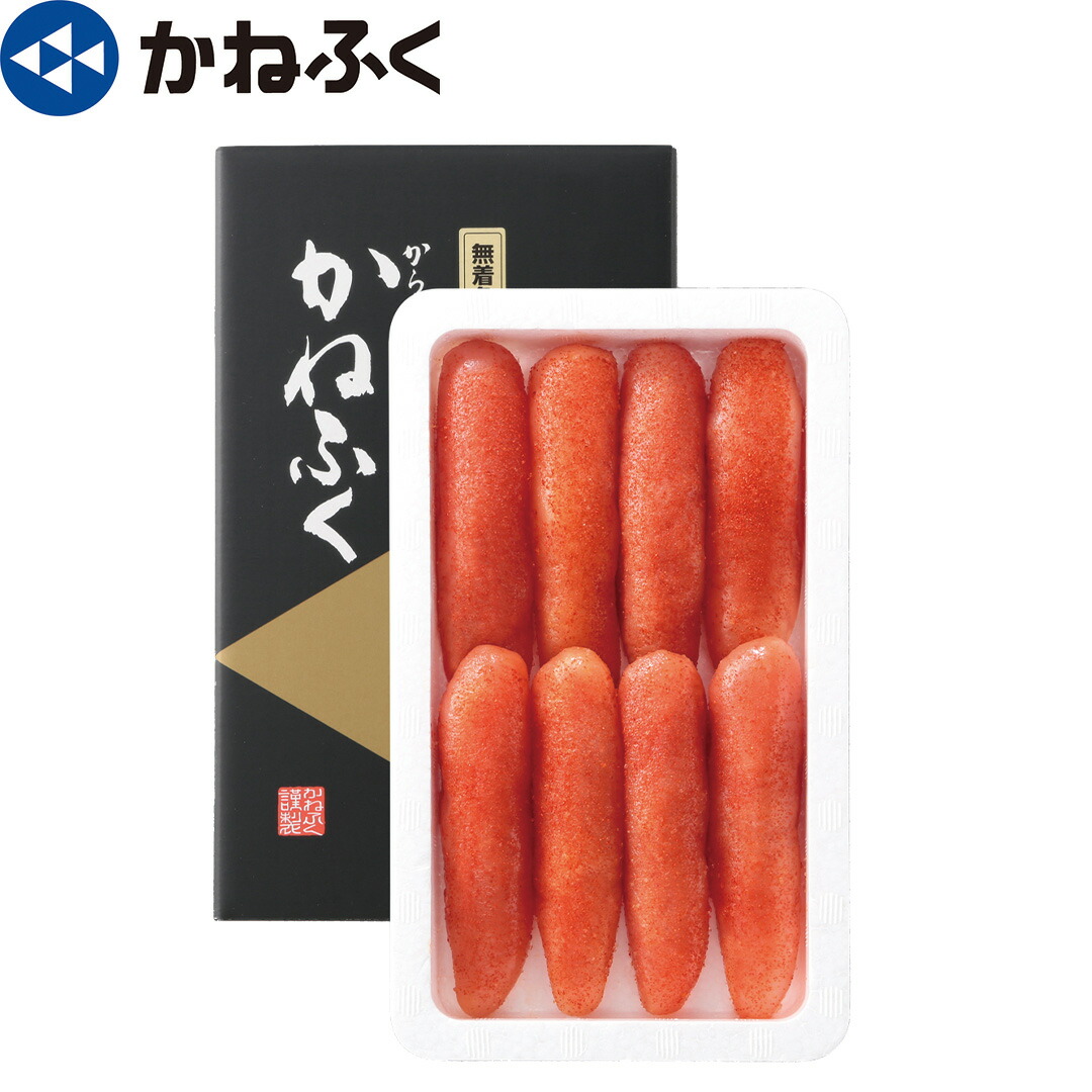【おくさま印セール開催中！】かねふく 無着色からし明太子 450g 冷凍 食べ物 ギフト 贈答品 お中元 内祝い 送料無料 【産直・メーカー直送品】