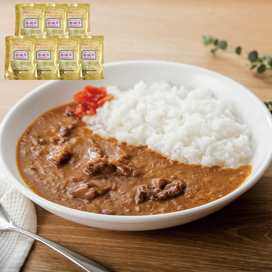 【おくさま印セール開催中！】群馬 「赤城牛のとりやま」 赤城牛カレー ゴールドタイプ レトルトカレー（中辛）200g×7 レトルト お取り寄せ 非常食 保存食 食べ物 ギフト 贈答品 お中元 内祝い 送料無料 【産直・メーカー直送品】
