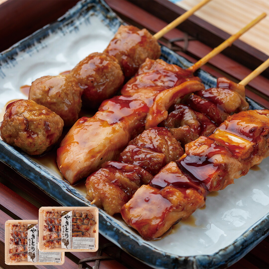 【おくさま印セール開催中！】国産 焼き鳥 盛り合わせ 2パック(1パック ムネネギ50g×3 ムネ身串50g×3 皮串40g×2 つくね串50g×2 計10本) セット 詰め合わせ お取り寄せ 美味しい 鶏肉 冷凍 調理済み 惣菜 送料無料 【産直・メーカー直送品】