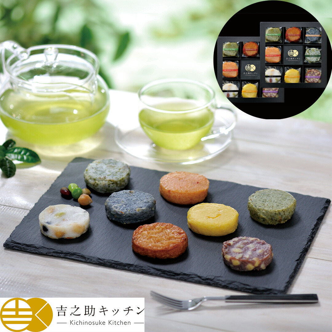 【おくさま印セール開催中！】鹿児島 吉之助キッチン 8種の彩りさつま揚げ2個セット 真空 特上揚 ゆず皮 豆入り 赤唐辛子 知覧緑茶 さつま芋 あおさ ちりめんじゃこ セット 詰め合わせ 取り寄せ 惣菜 ギフト 送料無料 【産直・メーカー直送品】