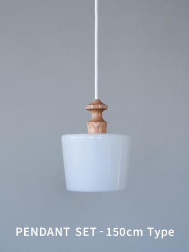 ルモーブ ペンダントライト シリンダー150 ミルクガラス　アクシス 16,863円