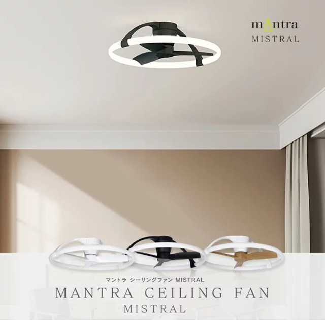 楽天市場】LEDシーリングファン「MAN-MISTRAL-ミストラル-BK」約10〜12
