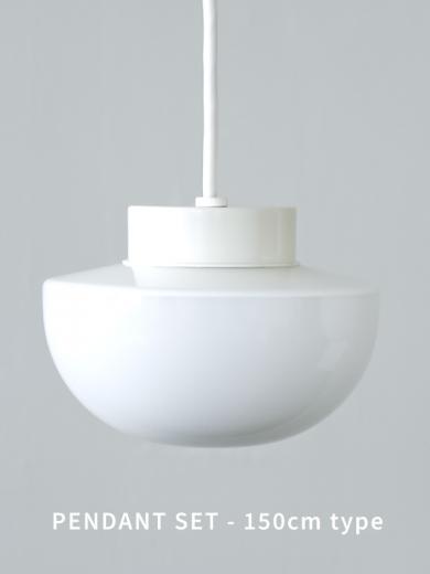 Joo pendant light WH 150 デザイン照明 シンプル 店舗 サロン ペンダントライト 照明 LED|Maison de lustre