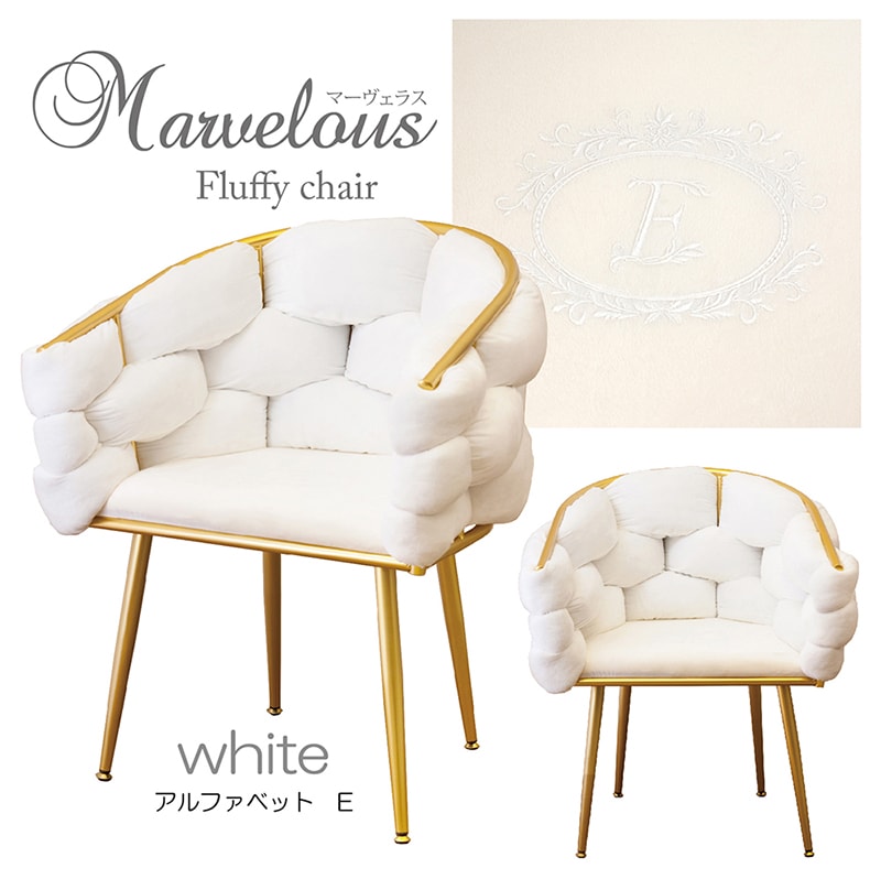 Marvelous マーヴェラス［フラッフィーチェア］ 24,992円