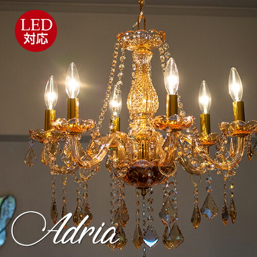 楽天市場】シャンデリアLED対応可 【Celia セリア】5灯シャンデリア