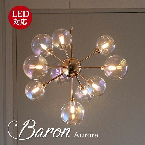 楽天市場】Baron バロン 照明 おしゃれ スタイリッシュ クローム
