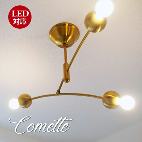 Comette コメット シーリングライト 24,214円