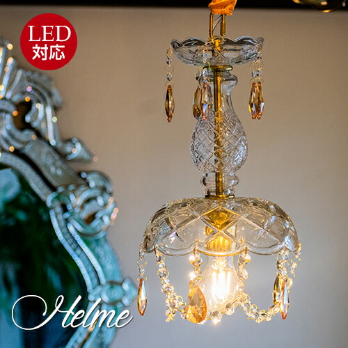 楽天市場】1灯 ミニシャンデリア パリジェンヌ Parisienne 送料無料