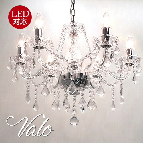 楽天市場】シャンデリア【Adria】アドリア6灯シャンデリア