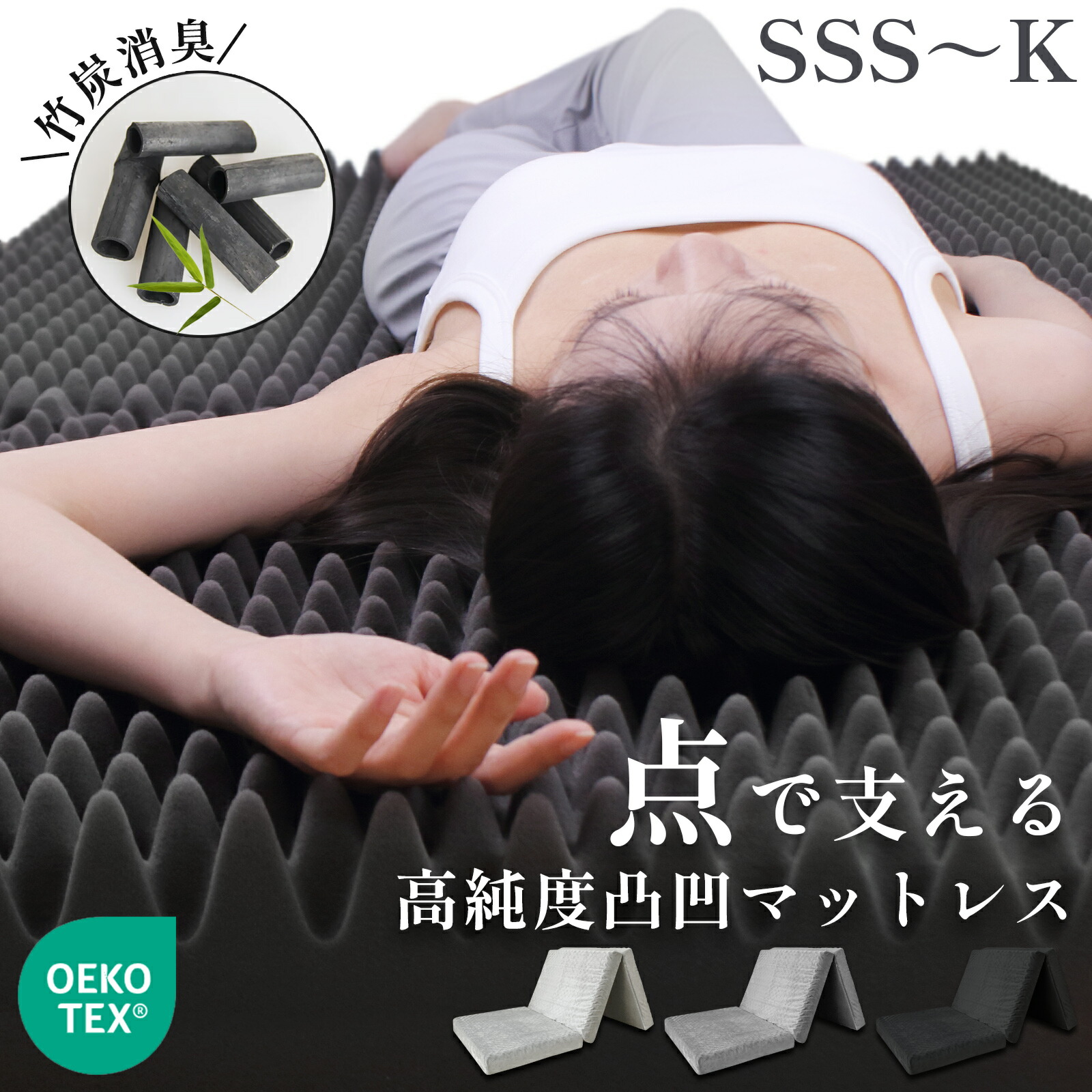 ＼SALE押さえる！最安4731円★文芸批評で枕差し上げ物！／硬さが選べるマットレス 折りたたみ SSS - K 奥ふかさ10珊 高手向かい 三つ折り 竹炭組みあわせるウレタン 消臭 除湿 エコテックス公許 敷き布団 敷布団 点で支える 虚蝉シングル シングル 虚蝉ダブル ダブル 皇后陛下 第一人者
