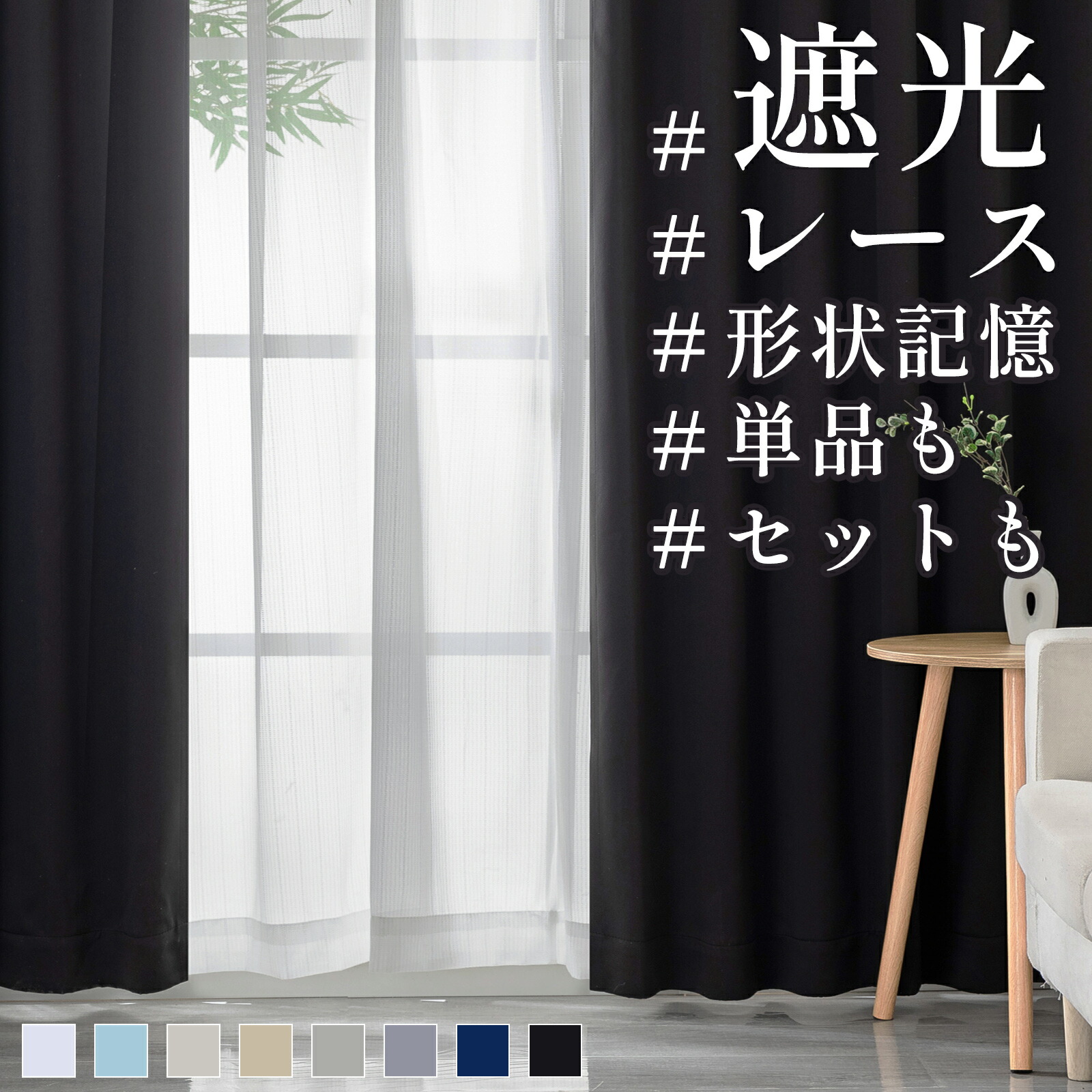 楽天市場】送料無料 カーテン シェード リリカラ LIETA リエッタ