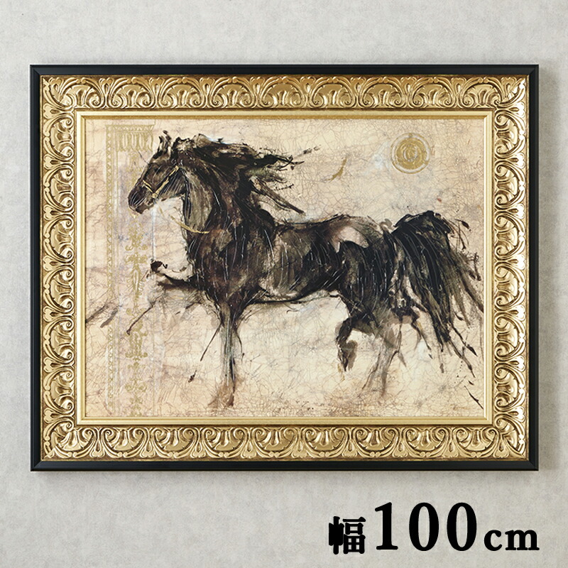 金運　開運　絵画　ゴットフライドマルタ　シマウマ　アート　馬　インテリア　雑貨 金運 開運 絵画 ゴットフライドマルタ シマウマ アート 馬