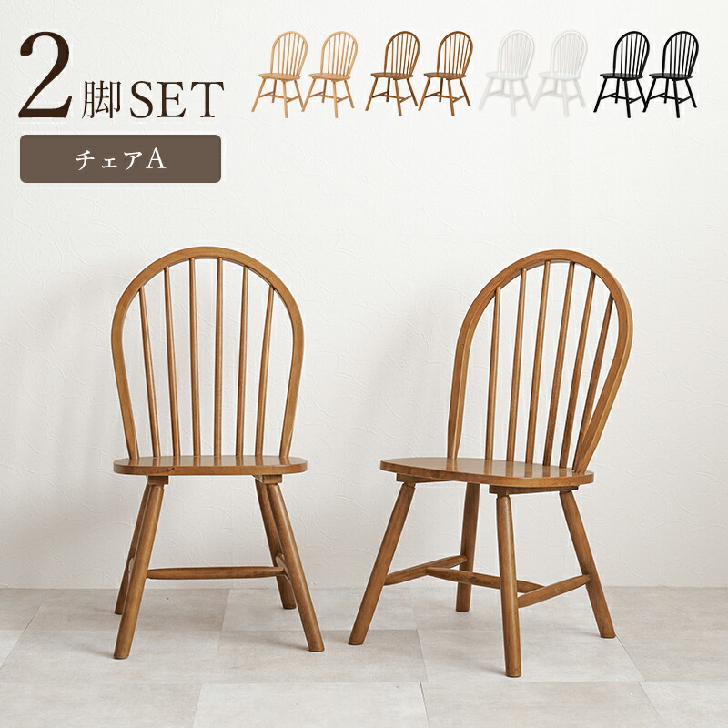 ウィンザーチェア ホワイト ガーリー 200603-007-page8.jpg