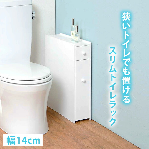 トイレラック ホワイト　幅14cm/ 白家具 かわいい トイレ　ラック MTR-6569WH *h0305
