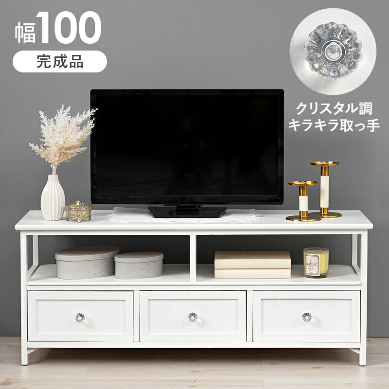 ゆうか　姫系　猫脚　テレビボード　テレビ台　リボン取っ手 ワイド113cm q5236vgt.jpg