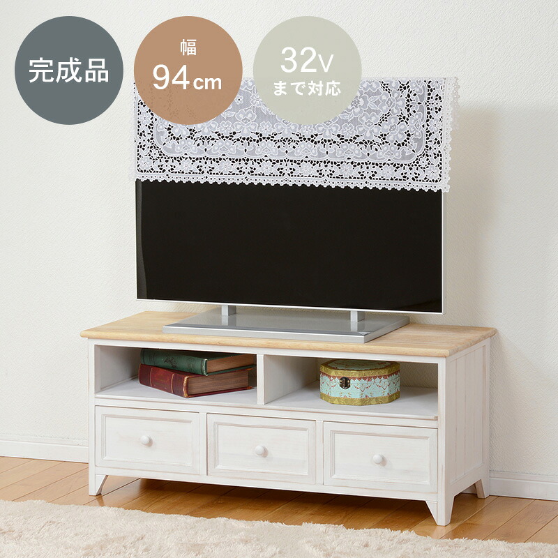 テレビ台 アンティークホワイト 幅94cm / TV台 テレビボード ローボード 棚 引き出し 引出し ホワイト 白 シャビー アンティーク アンティーク加工 かわいい おしゃれ インテリア リビング 寝室 1人暮らし 一人暮らし ひとり暮らし MTV-5273NAW *h0305