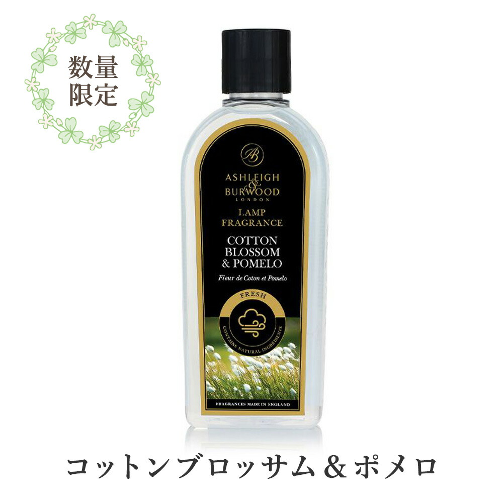 楽天市場】ファー&シダーウッド 500ml アシュレイ&バーウッド