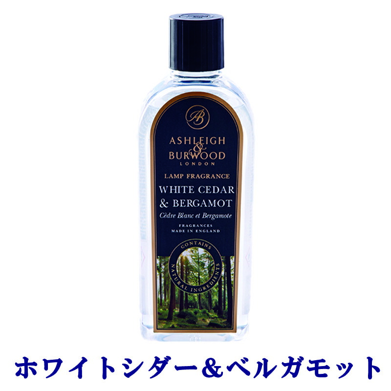 楽天市場】フレグランスオイルランプ Sサイズ / アシュレイ&バーウッド