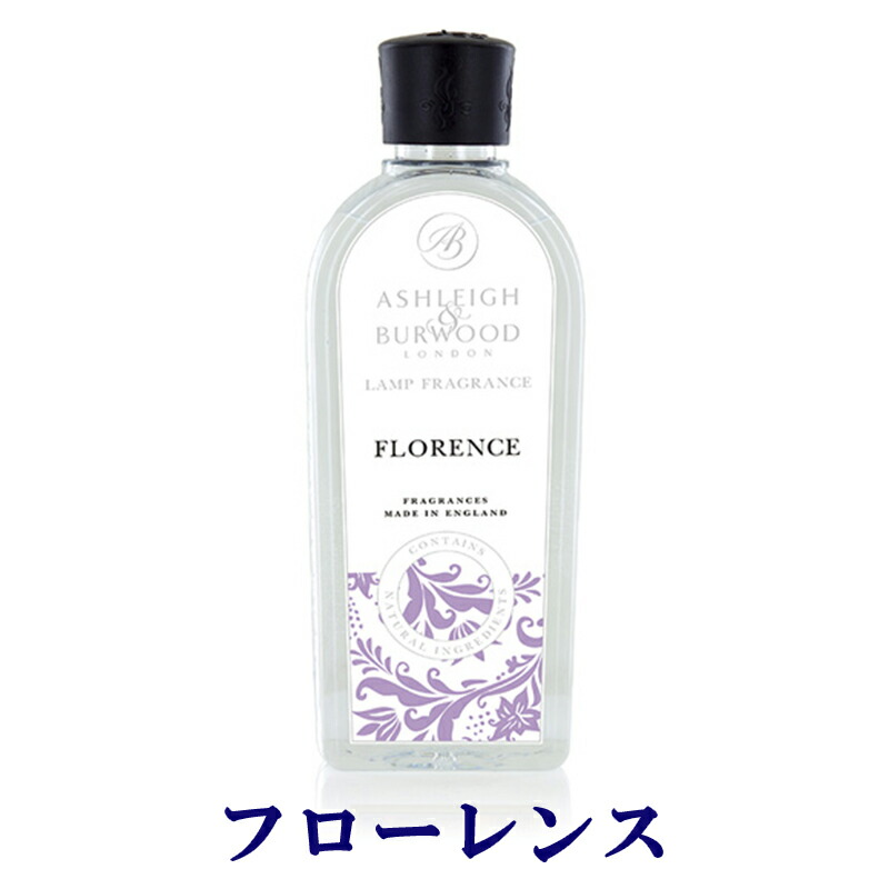 楽天市場】［ポイント10倍］イザベラ 500ml アシュレイ＆バーウッド/フレグランスオイル ランプ専用 ルームフレグランス オイル アロマ アロマオイル  フレグランス リラックス におい 除菌 抗菌 消臭 アシュレイバーウッド : 輸入家具 メゾン・ド・マルシェ