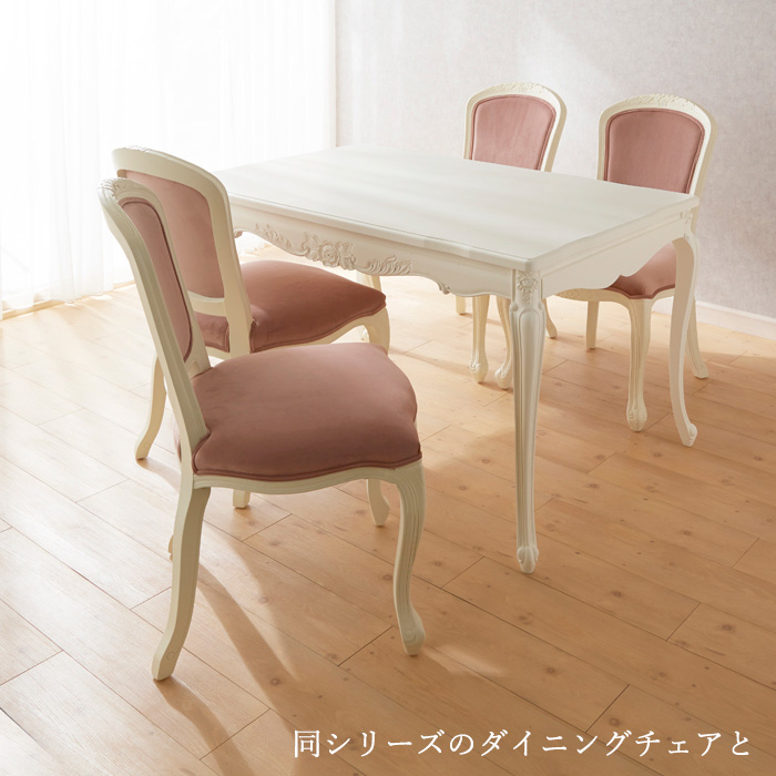 売切り特価 猫脚 ダイニング テーブル 白家具 インテリア 姫系 ロココ 