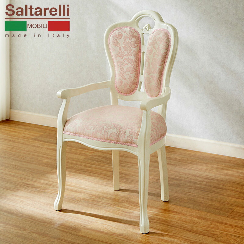 楽天市場】サルタレッリ ヴェルサイユ ダイニングチェア 合皮