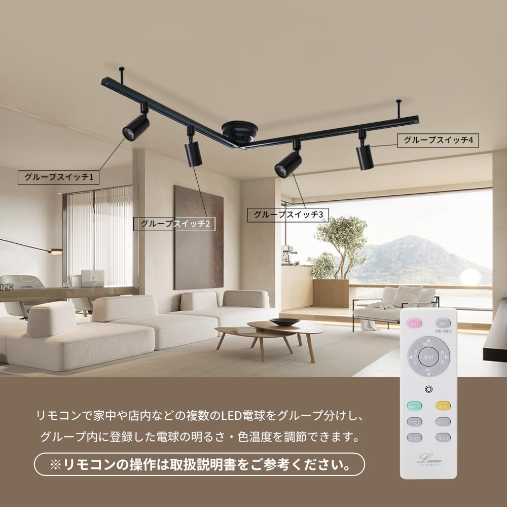 Allegro Lighting ダクトレール スポットライト 業務用 ダクトレール用 ライティングレール照明 リモコン付き 大光量 100W形相当 照明器具 天井 led 調光調色 昼光色 昼白色 電球色 LED搭載 器具一体型 レールライト ダイニング