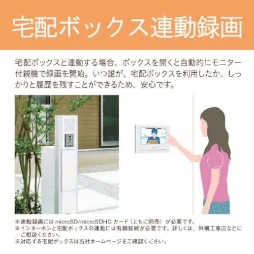 アイホン インターホン ドアホン テレビドアホン ワイヤレス子機セット スマートフォン連動 動画録画 宅配ボックス連動録画 AC電源プラグ式 スノーホワイト KM-77｜Maison Outre