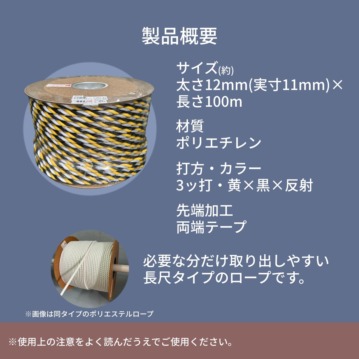 ユタカメイク 反射標識ロープ 12mm×100m 3ッ打 ドラム巻 イエロー×ブラック×反射材 RYH-2 長尺 業務用 巻き取り トラロープ 夜間 安全表示 立入禁止 バリケード|Maison Outre
