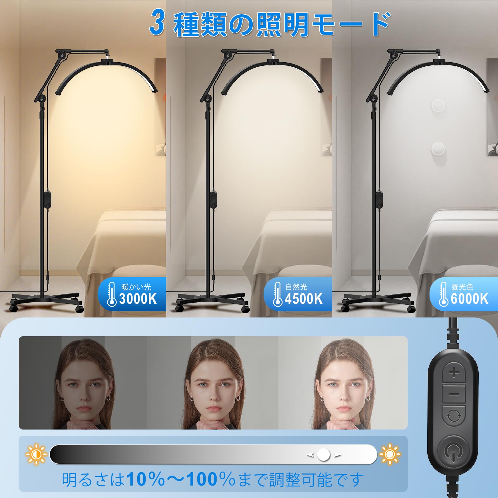 CGBE LED ハーフムーンライト: まつげ ムーンライト キャスター付き4輪ベー - 3000Kから6000K調整可能なランプ スマホホルダー付き - 美容、まつ毛、スキンケア、眉毛、タトゥー、読書用 - 360&deg; 回転 高さ調節可能 フロア(ブラック｜Maison Outre