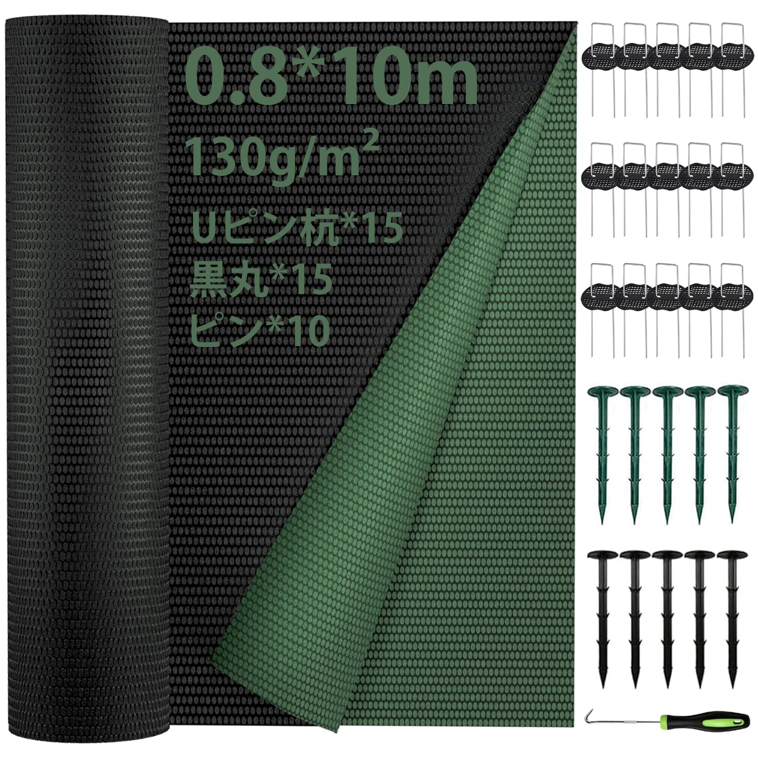 新登場【緑黒両面】防草シート 1.6*50m 除草シート 130g/m・高密度 12年耐久 グリーン 黒両面使い トウモロコシ繊維 PLA製 丸穴設計 高耐久 高透水 厚手不織布シート 草よけシート UV剤入り 雑草防止 紫外線劣化防止 園芸用ぼうそうしー|Maison Outre