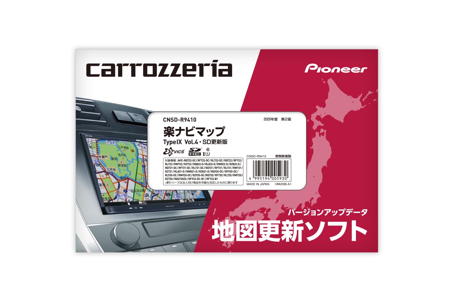 カロッツェリア(パイオニア) カーナビ 地図更新ソフト2025 楽ナビマップ TypeIX Vol.4・SD CNSD-R9410|Maison Outre