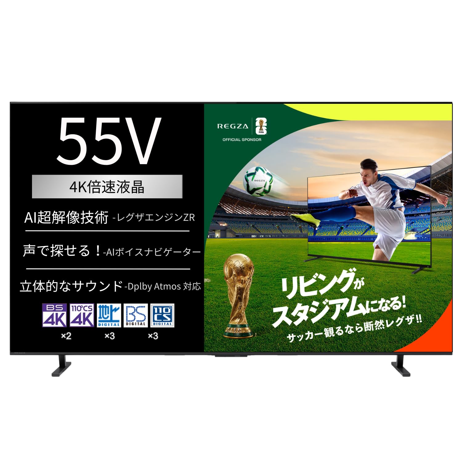REGZA レグザ テレビ 55E670R (55インチ / 4K テレビ/倍速液晶/Dolby Atomos ウーファー搭載/ダブルチューナー/ダブルウィンドウ AirPlay2対応 / スマートテレビ / 2025年モデル)｜Maison Outre