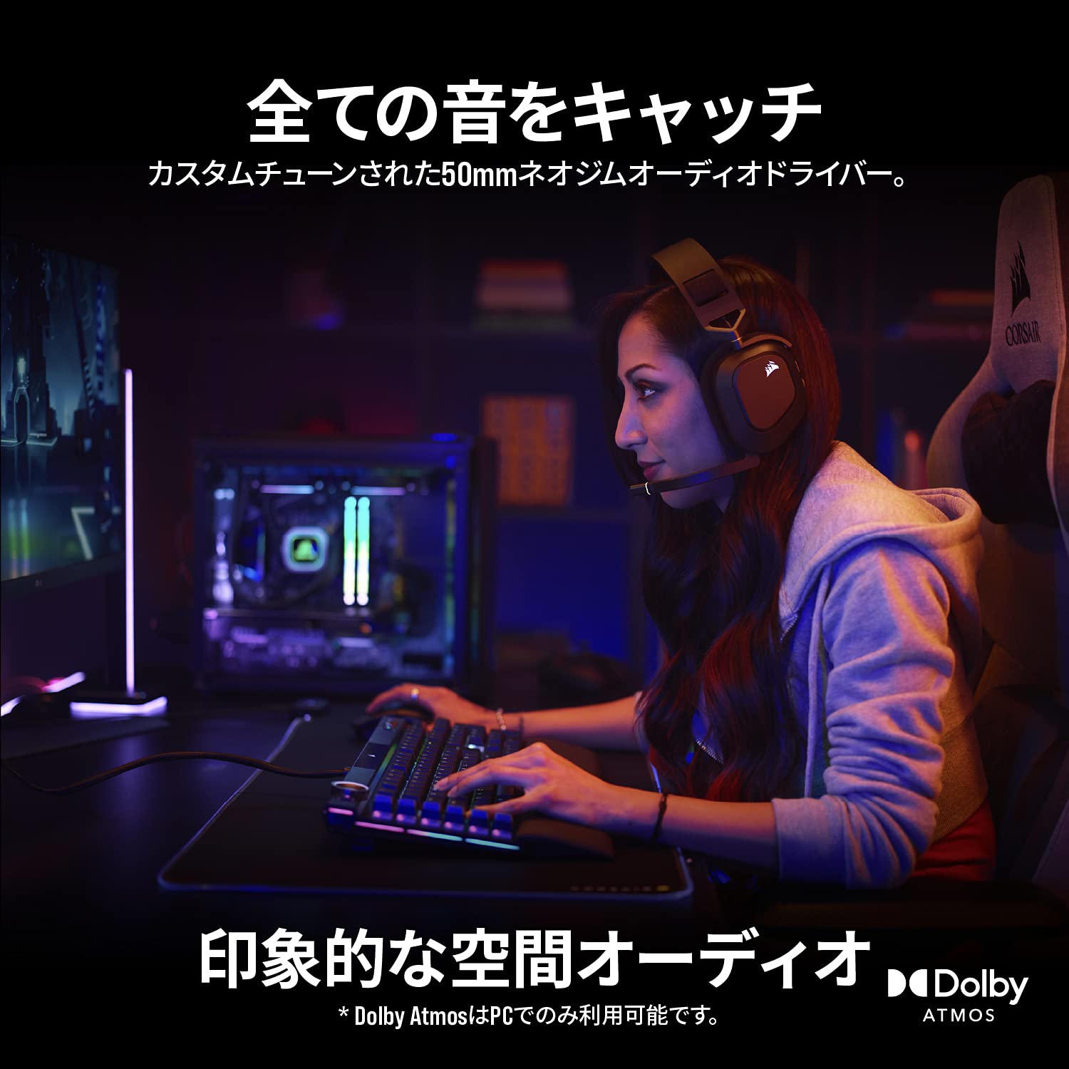 CORSAIR HS80 RGB WIRELESS プレミアムゲーミングヘッドセット、PC/PS4/PS5 Dolby Atmos CA-9011235-AP Carbon|Maison Outre