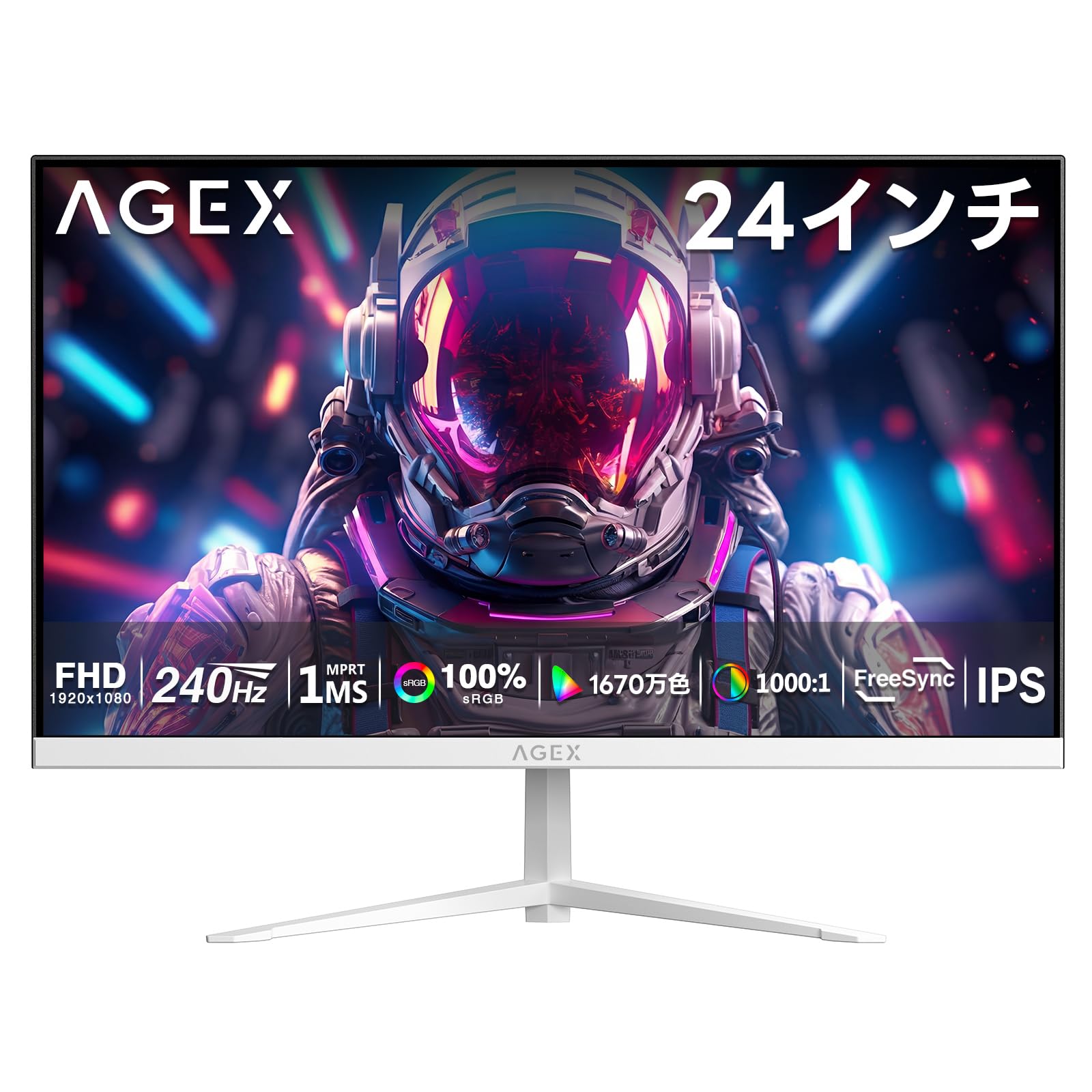 AGEX ゲーミングモニター 24インチ IPSパネル 240Hz 1ms MPRT FreeSync対応 HDMI/DP 端子 フルHD 1920&times;1080 ブルーライト軽減 AG24P ホワイト｜Maison Outre 15,359円
