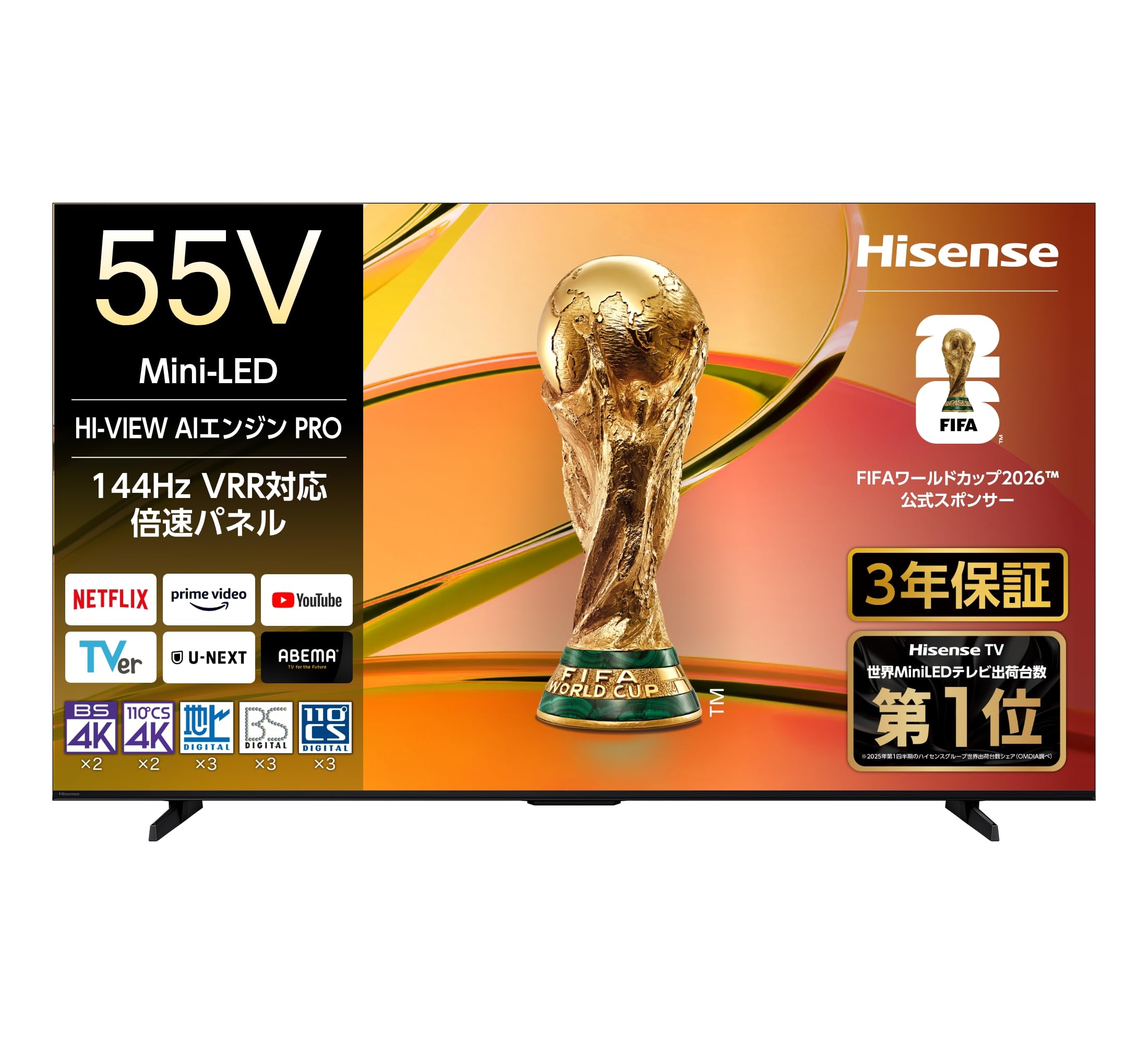 ハイセンス【3年保証】55V型 55E70R 4K Mini LED 量子ドット 2.1ch 倍速パネル ネット動画 スマート 2画面 ダブル録画 チューナー内蔵 ゲームモード Alexa AirPlay2 液晶 テレビ｜Maison Outre