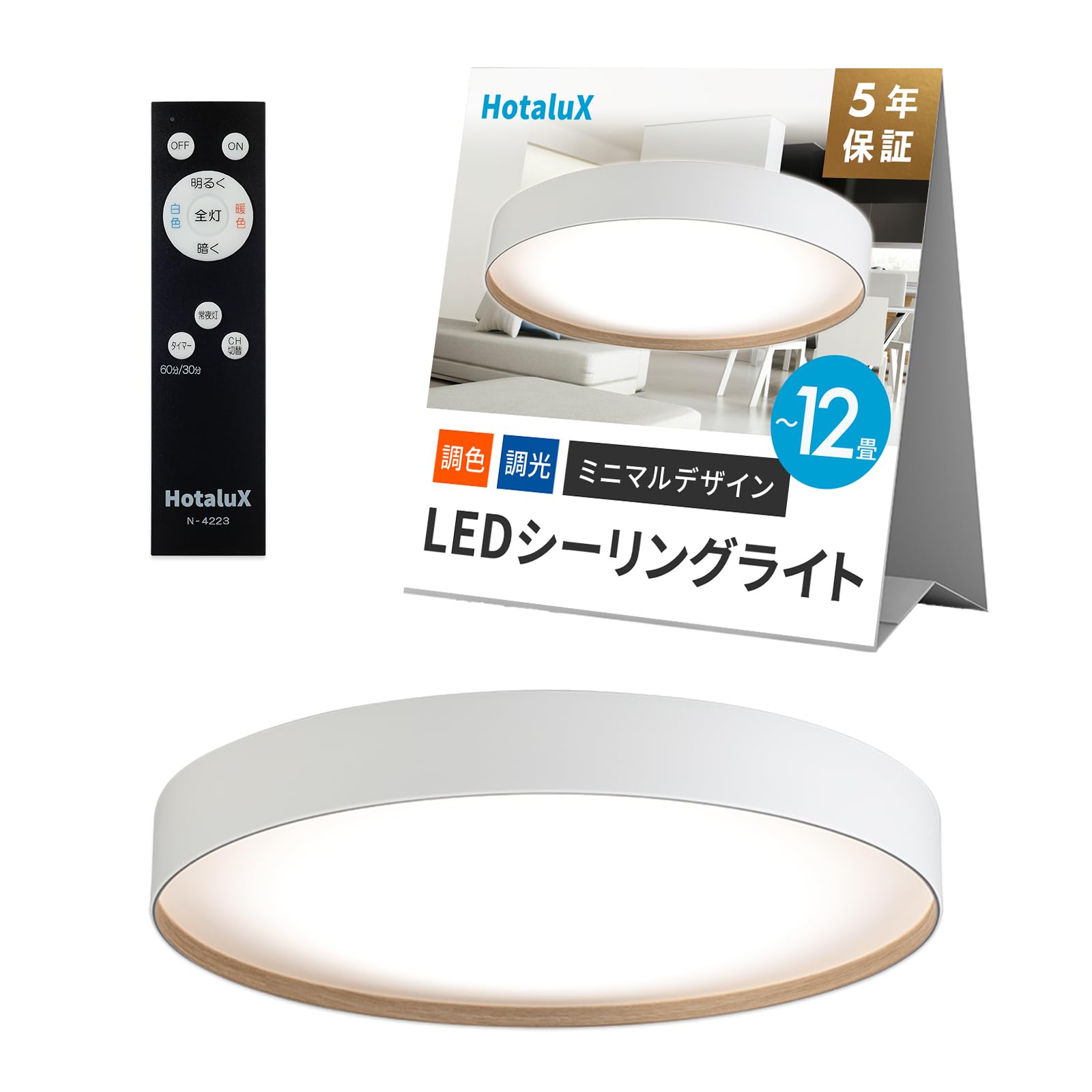 HotaluX(ホタルクス) LEDシーリングライト HLDC12665W2-A 適用畳数~12畳 (日本照明工業会基準) 4500lm 昼光色-電球色(6500K-2700K)調色調光タイプ(主照明5段階、常夜灯3段階)リモコン ミニマルデザイン 白枠|Maison Outre