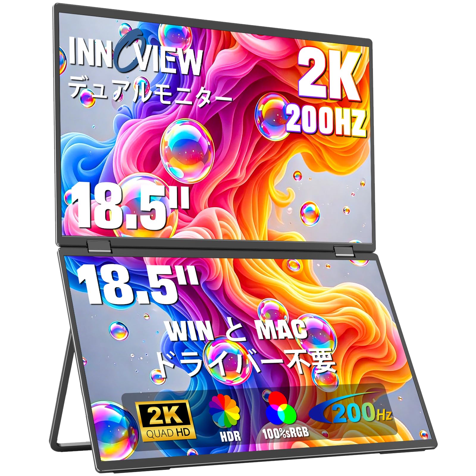 InnoView デュアルモバイルモニター 18.5インチ 2K 2560x1440 最大値200Hz トリプルモニター 100% sRGB 輝度400nits モバイルモニター ドライバー不要 折りたたみ式デュアルディスプレイ QHD自動回転315°モバ|Maison Outre
