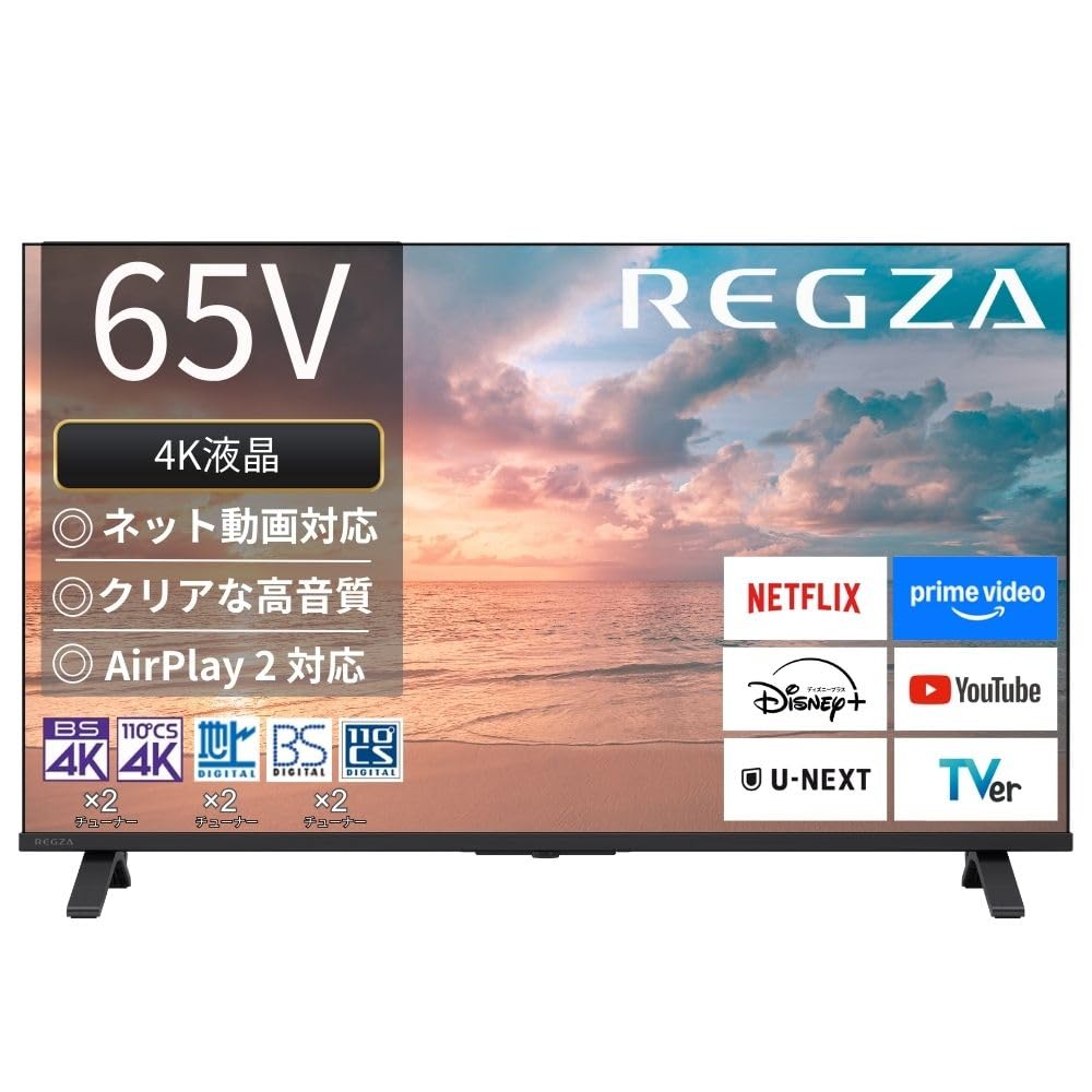 REGZA レグザ テレビ 65E350R (65インチ / 4K テレビ/液晶/クリア音声/ダブルチューナー / AirPlay2対応 / スマートテレビ / 2025年モデル)｜Maison Outre