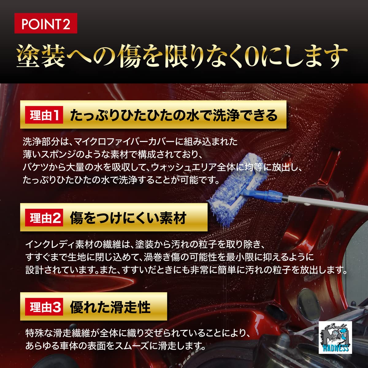 Microfiber Madness（マイクロファイバーマッドネス) 洗車 洗車セット 洗車ブラシ Incredipole KIT インクレディポール キット (Pole, Plate, Cover) [ 正規代理店品 ]