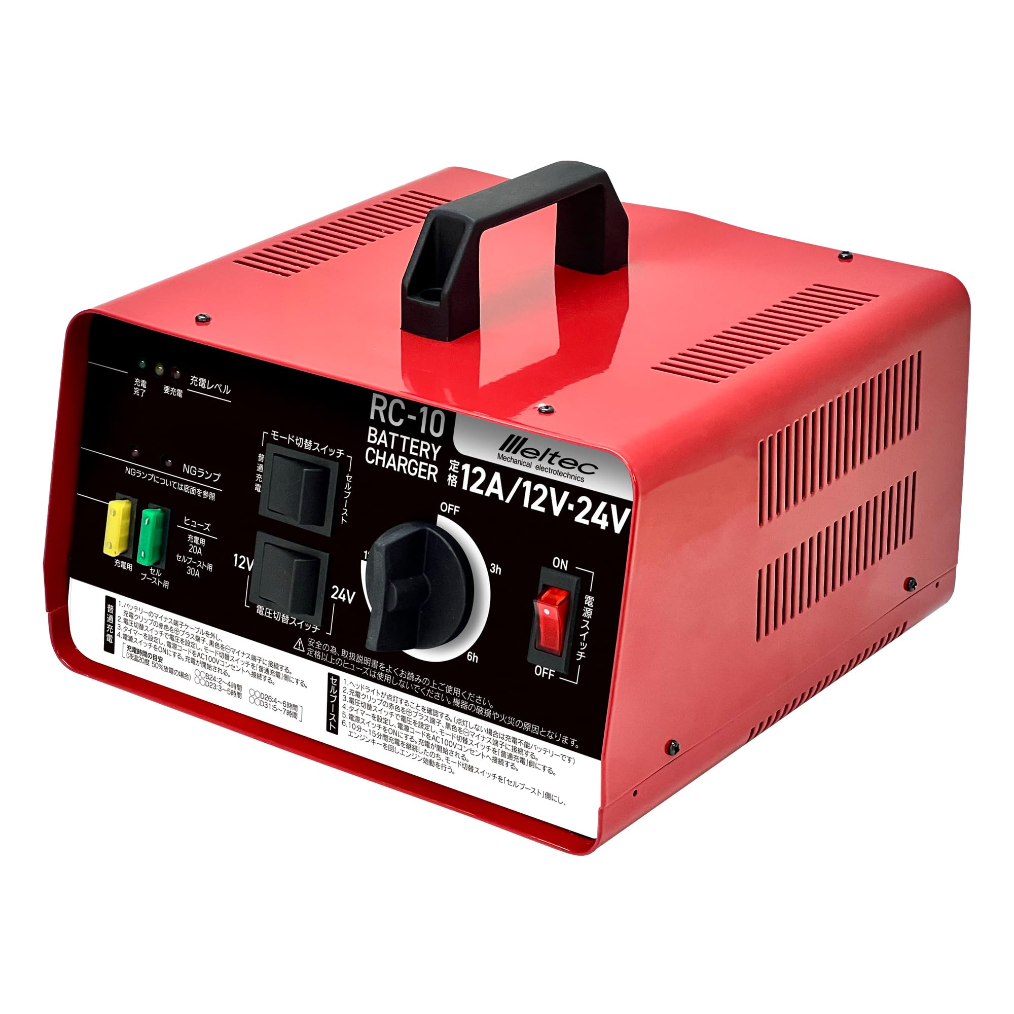 メルテック(meltec) バッテリー充電器 12-24V 12A DC12/24V対応 充電電流：12A 普通自動車・農機・小型船舶 (獣よけバッテリー対応) RC-10｜Maison Outre