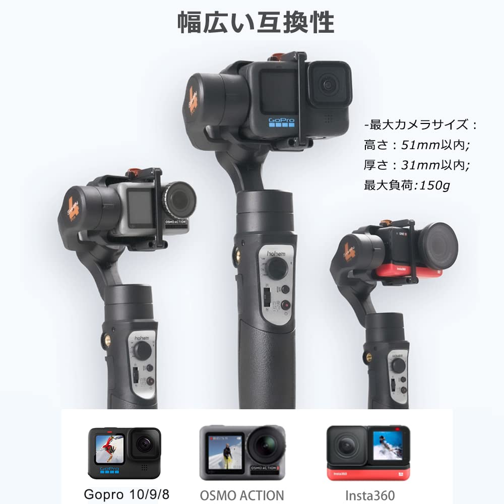 hohem Pro4 アクションカメラ用 ジンバル GoPro Hero 10/9/8/7/6/5 Osmo Action Insta360 oneRカメラ対応,3軸手持ちスタビライザー IPX4防水 運動遅延撮影Vlog -日本語取説｜Maison Outre