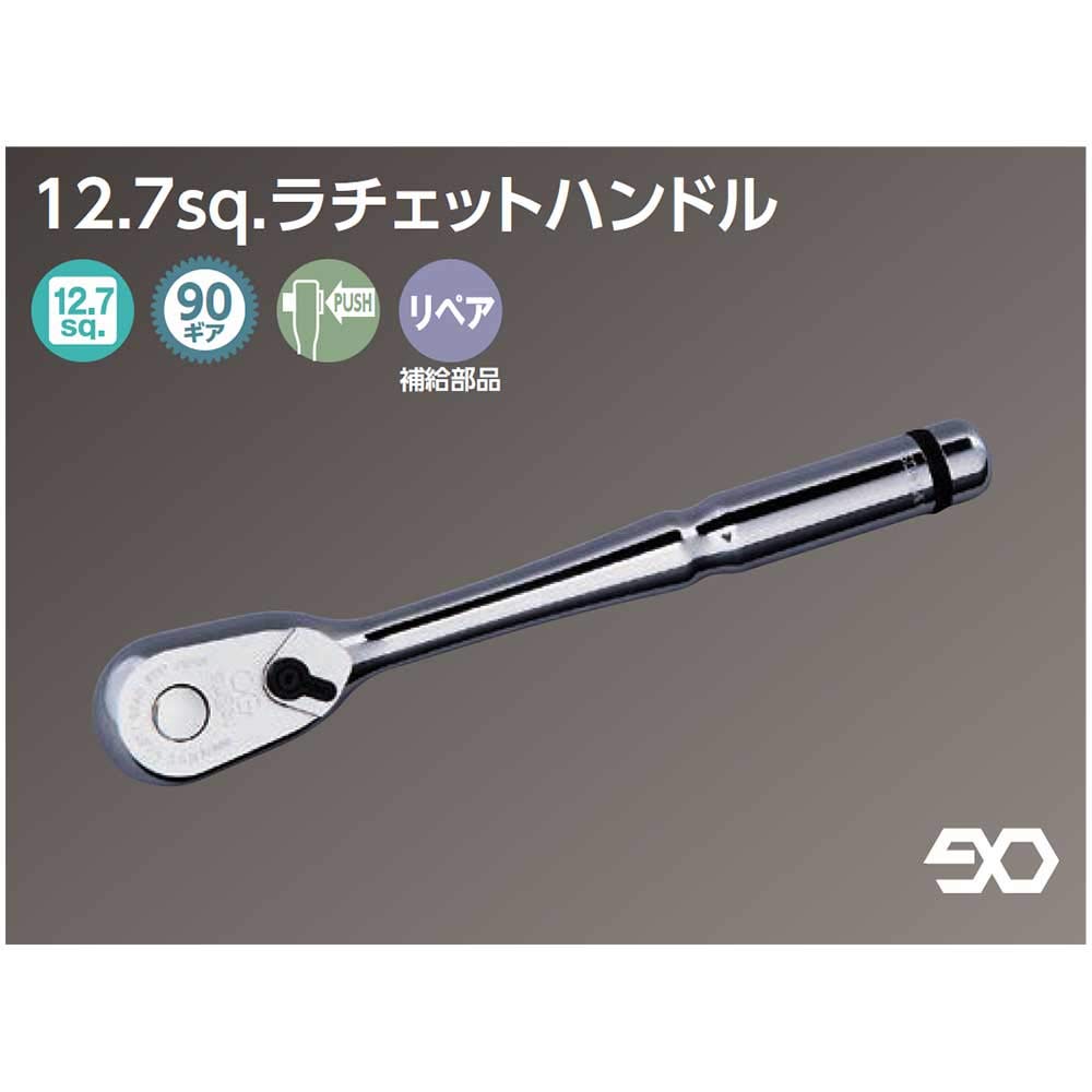 京都機械工具(KTC) ネプロス 12.7mm (1/2インチ) ラチェットハンドル NBR490