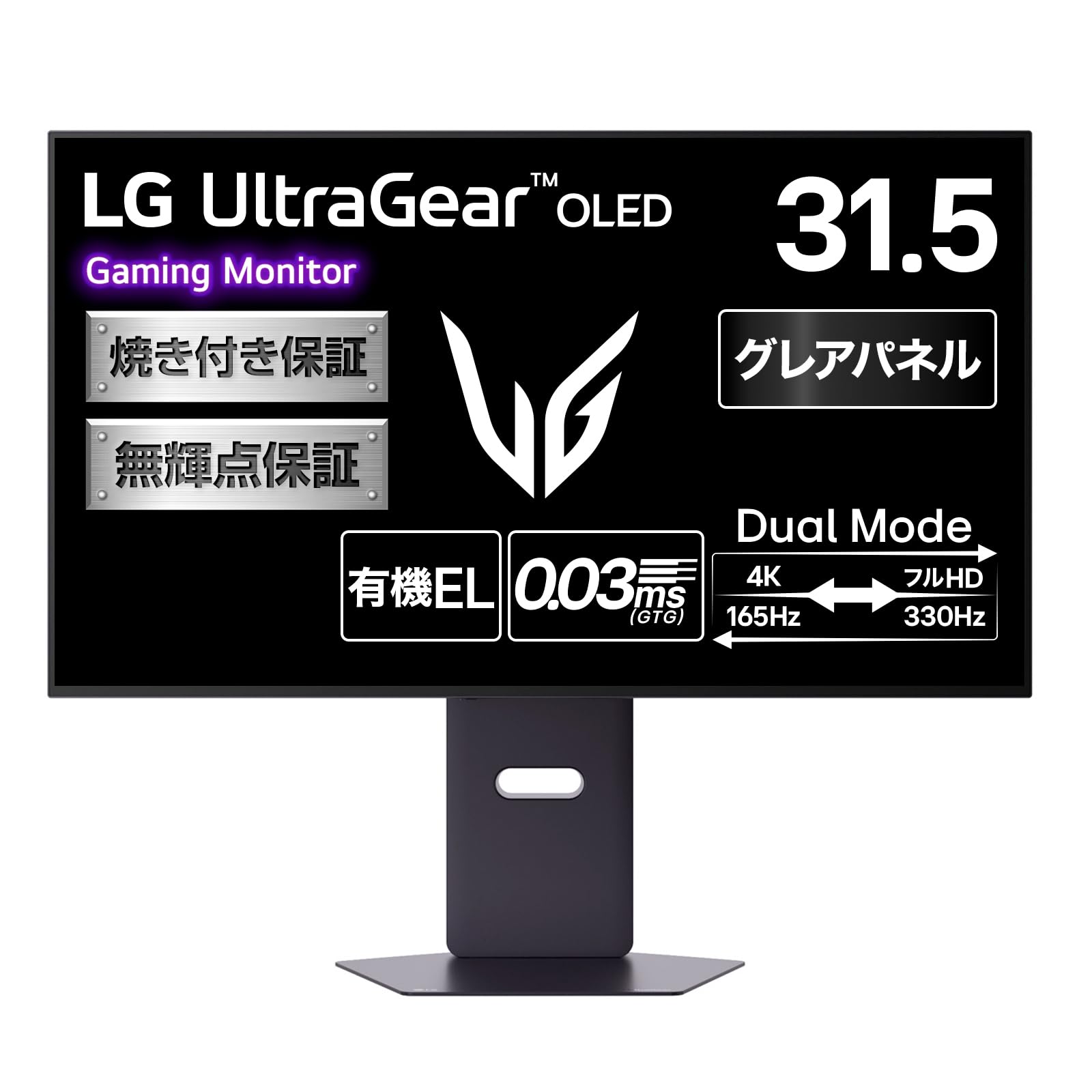 LG ゲーミングモニター LG UltraGear OLED 32GX850A-B 31.5インチ 有機EL/4K(3840×2160)/VESA Dual-Mode(4K@165Hz/FHD@330Hz)/0.03ms/DCI-P3 98.5%/Disp|Maison Outre