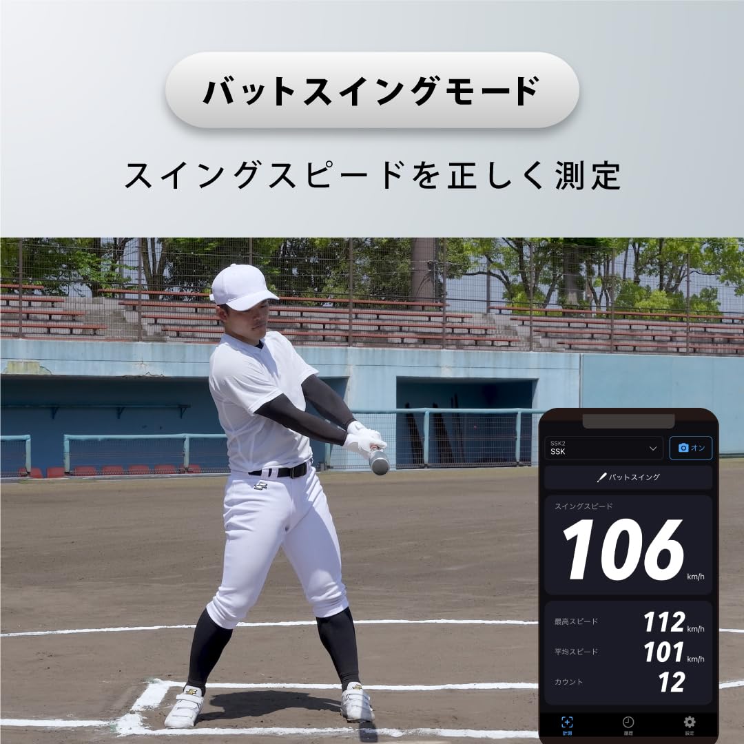 SSK(エスエスケイ) マルチスピードテスター V Bluetooth対応(IOS端末のみ対応)
