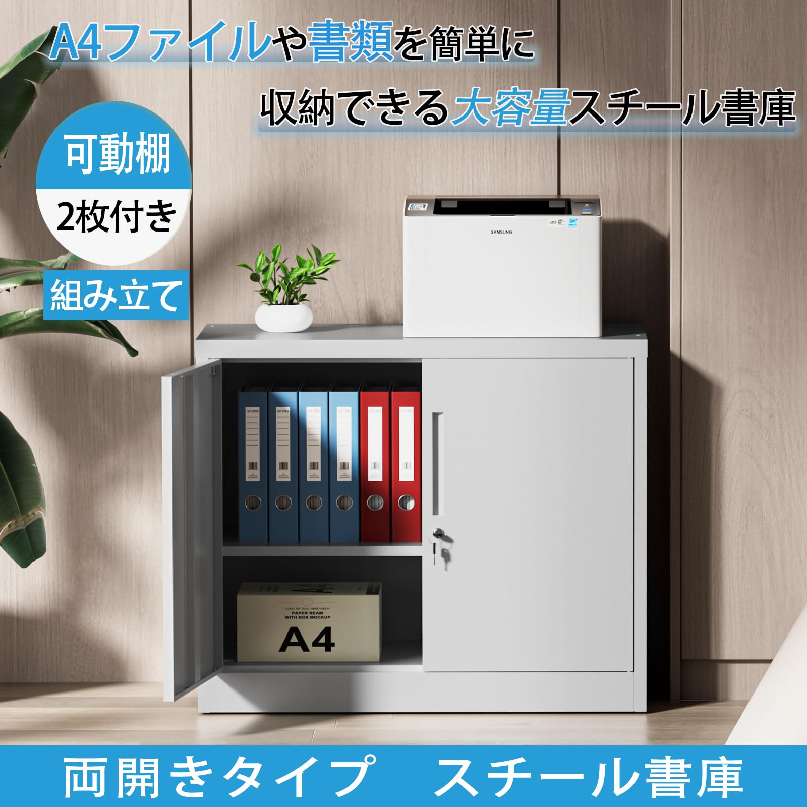 DEWEL 鍵付き キャビネット幅900×奥行400×高さ750mm(両開きタイプ)ロッカー スチール書庫 スチールロッカー 3段 会社/オフィス/事務所/更衣室/学校/業務用 A4対応 保管庫 収納 左右/上下連結可能 組み立て必要 日本語説明書付き 可|Maison Outre