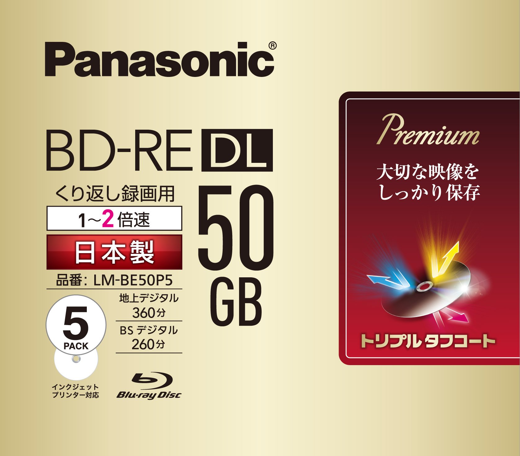 パナソニック 録画用2倍速ブルーレイ片面2層50GB(書換型)5枚 LM-BE50P5｜Maison Outre