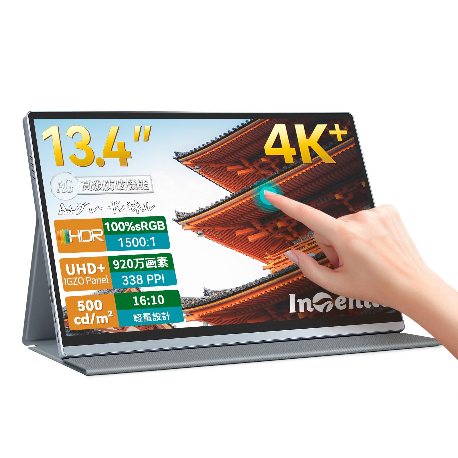 Intehill モバイルモニター 4k 13.4 インチ タッチモニター 小型 IGZO非光沢パネル 超高精細338PPI 3840x2400 16:10黄金比 500ニット ポータブルモニター タッチ sRGB100% HDR対応 VESA デュアルU｜Maison Outre